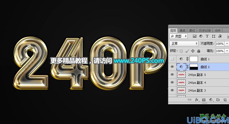 Photoshop立体字效教程：利用图层样式制作细腻光滑的黄金字体，黄金立体