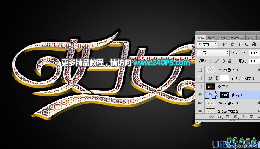 Photoshop字效教程：利用图案和图层样式制作出38妇女节钻石字体