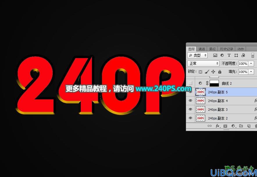 Photoshop立体字效教程：利用图层样式制作细腻光滑的黄金字体，黄金立体