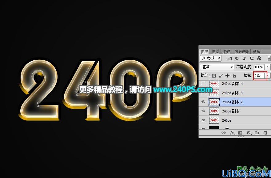 Photoshop立体字效教程：利用图层样式制作细腻光滑的黄金字体，黄金立体