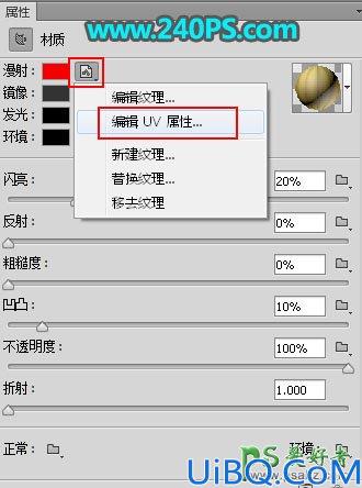 利用PHOTOSHOP自带的3D工具制作华丽的土豪金立体字，立体金属字