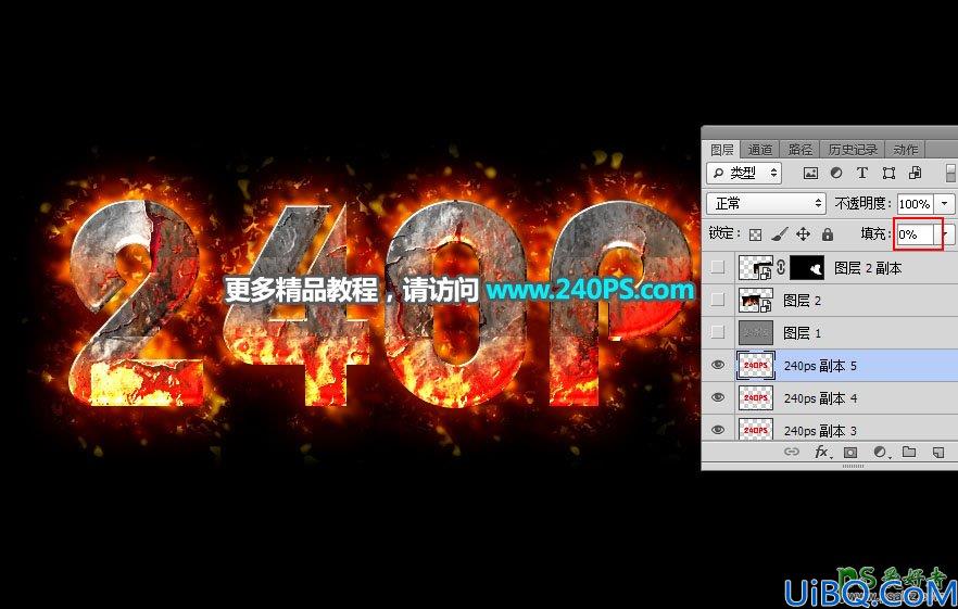 Photoshop火焰字效教程：利用图案素材及图层样式制作个性金属纹理火焰字