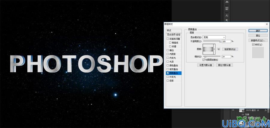 Photoshop设计大气的电影主题风格的3D立体艺术字，3D金属艺术字