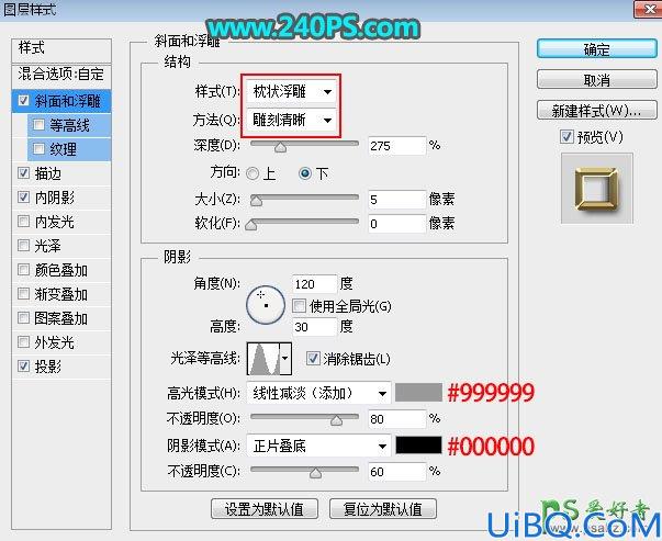 Photoshop立体字效教程：利用图层样式制作细腻光滑的黄金字体，黄金立体