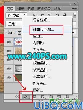 Photoshop个性字体制作教程：利用图层样式及素材图制作个性的镂空立体字