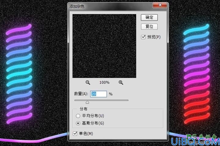 Photoshop设计绚丽多彩的霓虹字体，霓虹灯文字特效，霓虹灯艺术