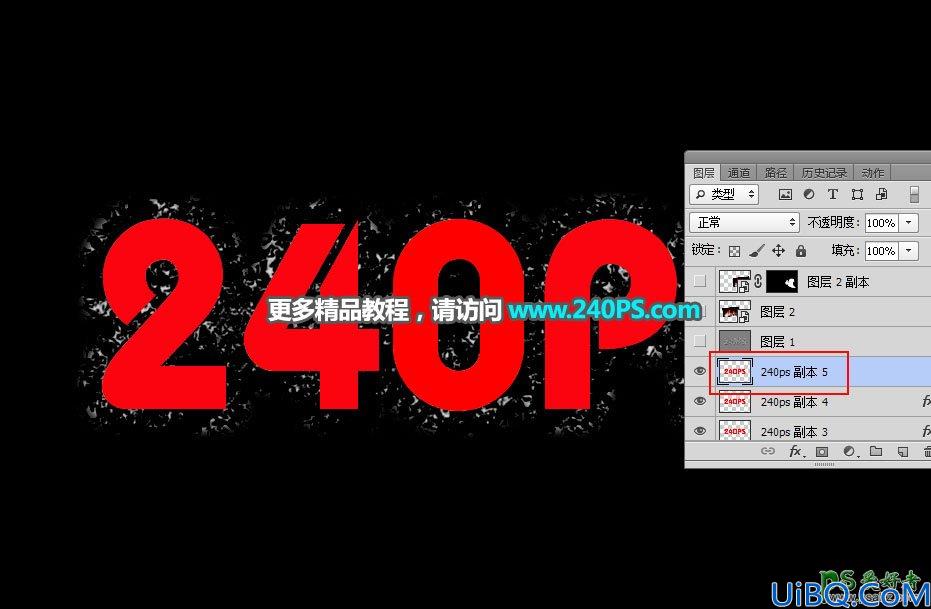 Photoshop火焰字效教程：利用图案素材及图层样式制作个性金属纹理火焰字