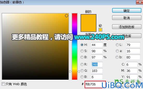 Photoshop字效教程：利用图层样式及文字素材制作立体沙金福字