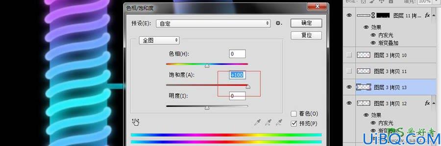 Photoshop设计绚丽多彩的霓虹字体，霓虹灯文字特效，霓虹灯艺术