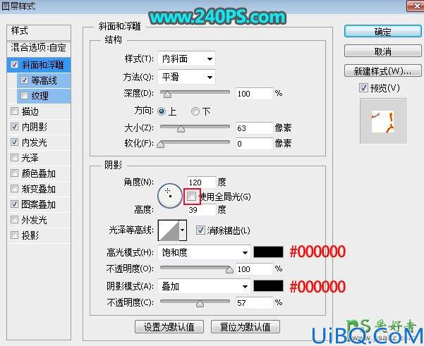 Photoshop火焰字效教程：利用图案素材及图层样式制作个性金属纹理火焰字