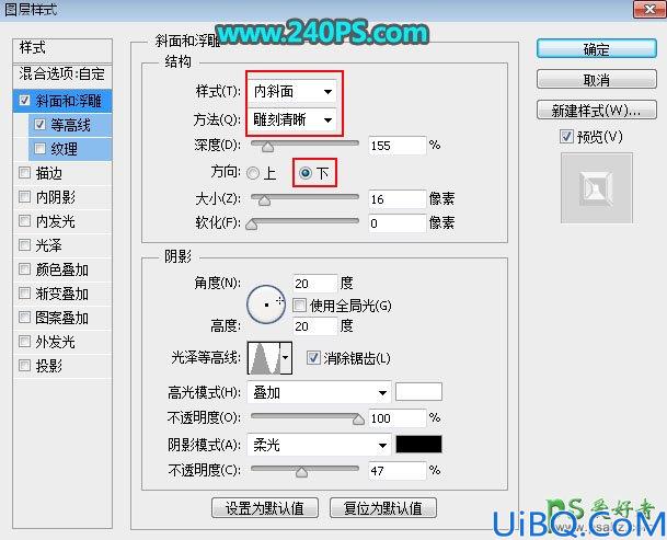 Photoshop立体字效教程：利用图层样式制作细腻光滑的黄金字体，黄金立体