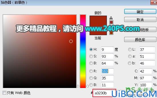 Photoshop字效教程：利用图层样式及文字素材制作立体沙金福字