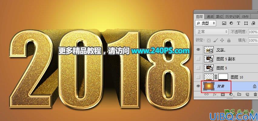 Photoshop新年字效教程：用梅花、元宝、祥云、福娃素材制作新年贺卡文字