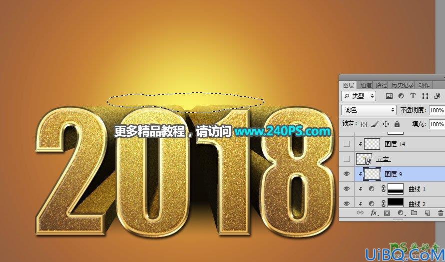 Photoshop新年字效教程：用梅花、元宝、祥云、福娃素材制作新年贺卡文字