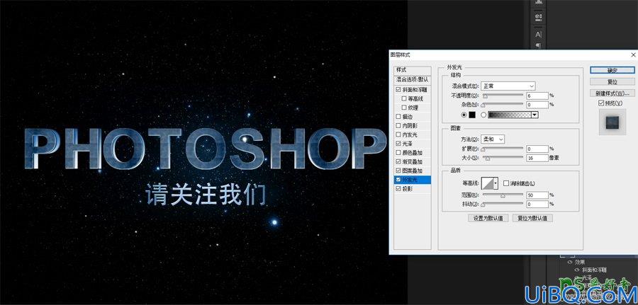 Photoshop设计大气的电影主题风格的3D立体艺术字，3D金属艺术字