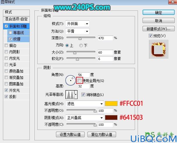 学习用Photoshop图层样式制作黄金描边火焰字体，金属质感火焰字。