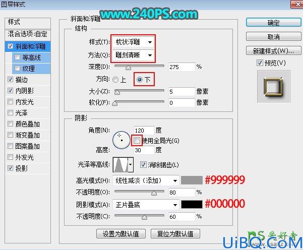 Photoshop字效教程：利用图案和图层样式制作出38妇女节钻石字体