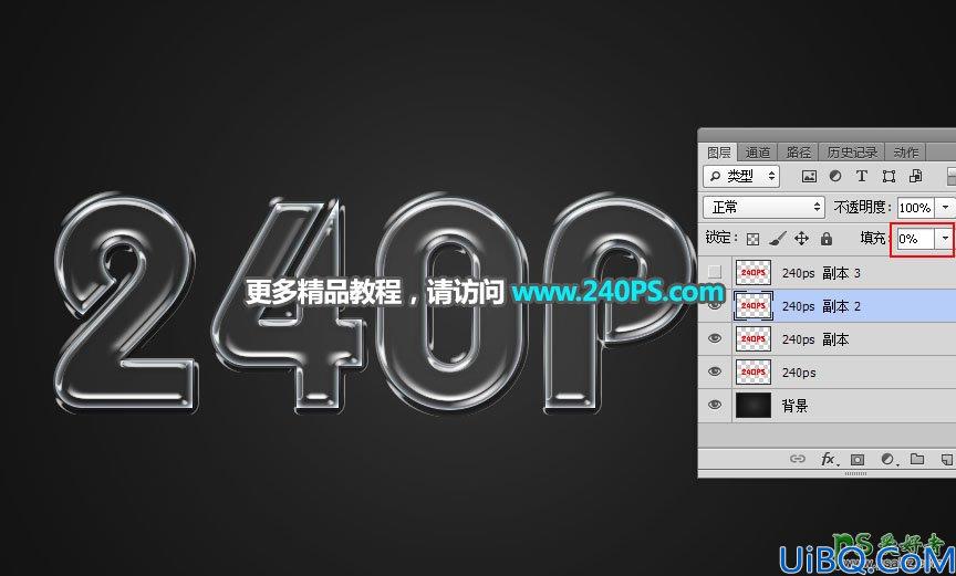 妙用Photoshop图层样式制作通透质感的反光艺术字效，剔透的塑料