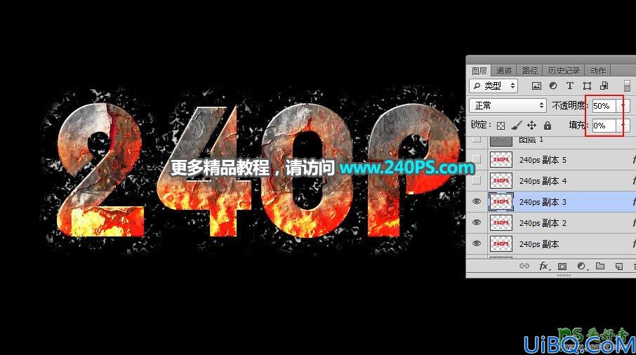 Photoshop火焰字效教程：利用图案素材及图层样式制作个性金属纹理火焰字