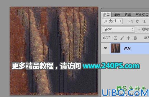 Photoshop制作带光晕效果的金属火焰字效，立体发光金属字效。