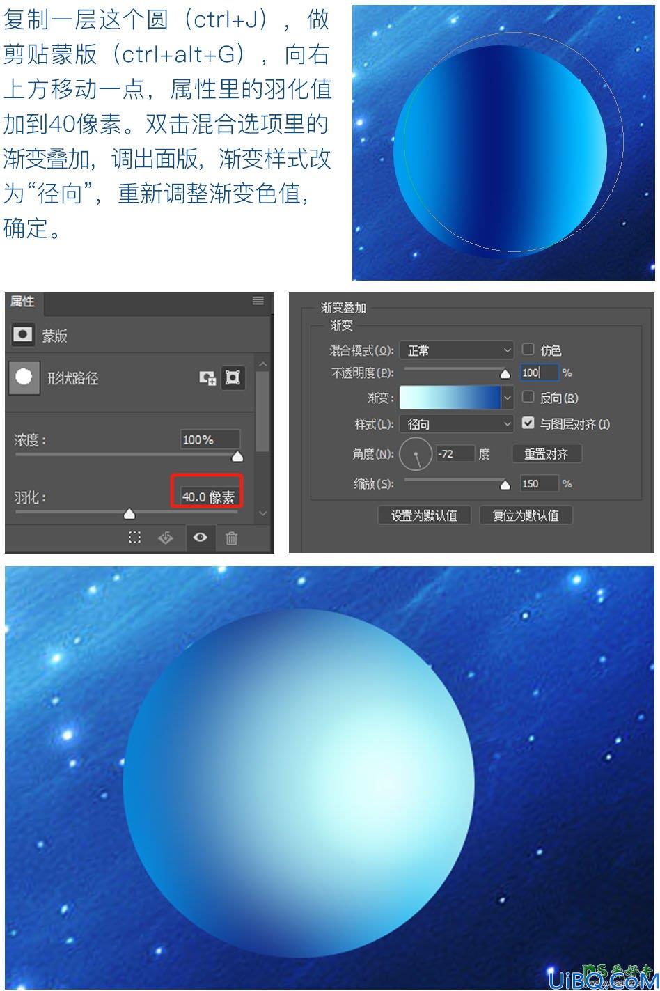 Photoshop科技字效设计教程：利用合成与光效处理打造穿越时空场景字体。