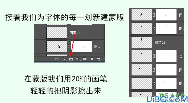 Photoshop设计飘逸的书法艺术字，潇洒的红色水墨字体，毛笔字体