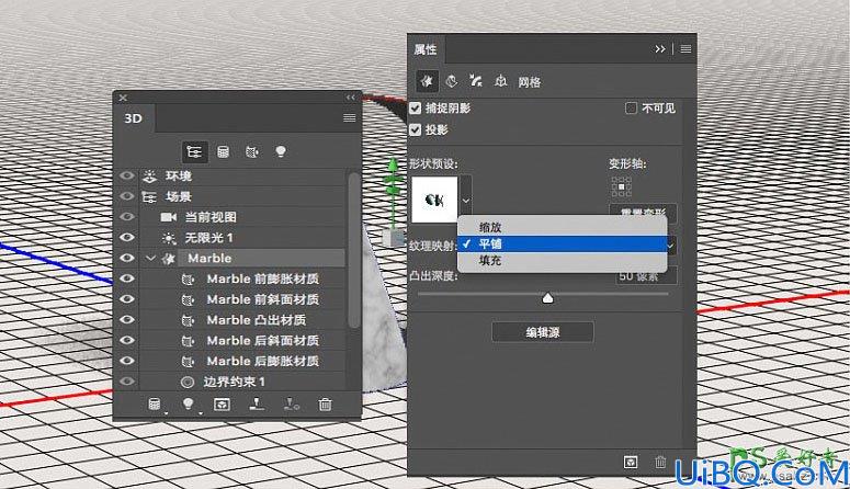 Photoshop字效教程：学习制作镶嵌金属的大理石立体字体。