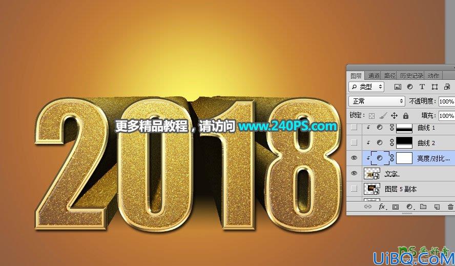 Photoshop新年字效教程：用梅花、元宝、祥云、福娃素材制作新年贺卡文字