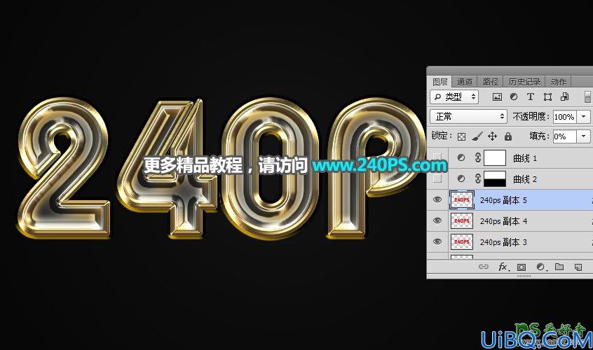 Photoshop立体字效教程：利用图层样式制作细腻光滑的黄金字体，黄金立体