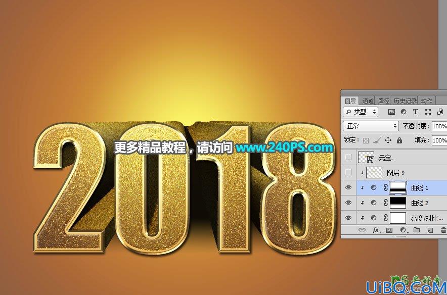 Photoshop新年字效教程：用梅花、元宝、祥云、福娃素材制作新年贺卡文字