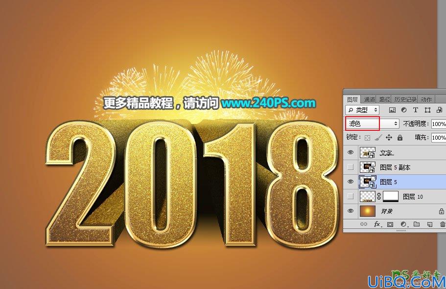 Photoshop新年字效教程：用梅花、元宝、祥云、福娃素材制作新年贺卡文字