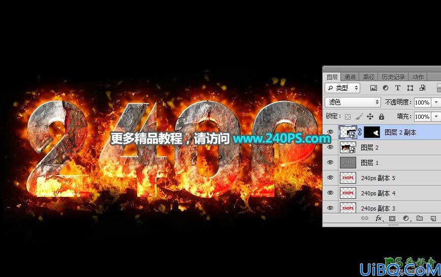 Photoshop火焰字效教程：利用图案素材及图层样式制作个性金属纹理火焰字