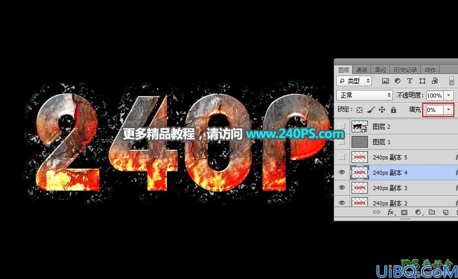 Photoshop火焰字效教程：利用图案素材及图层样式制作个性金属纹理火焰字