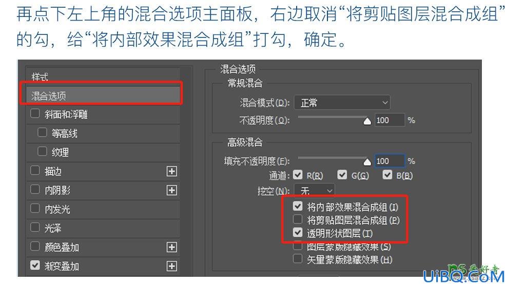 Photoshop科技字效设计教程：利用合成与光效处理打造穿越时空场景字体。