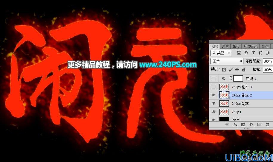 学习用Photoshop图层样式制作黄金描边火焰字体，金属质感火焰字。