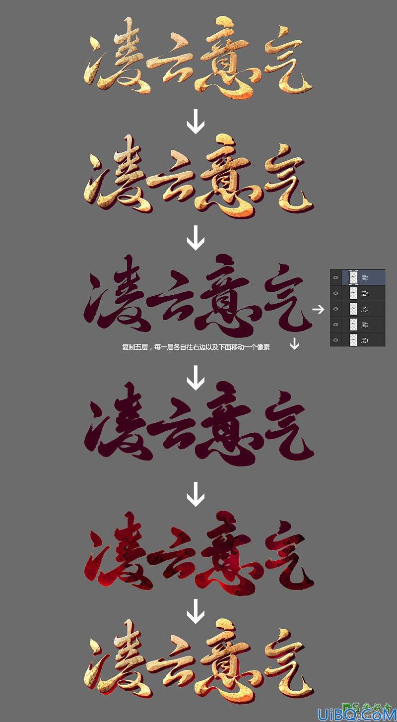 Photoshop字效教程：设计复古金色效果的连笔字体，古典金色质感标题字体