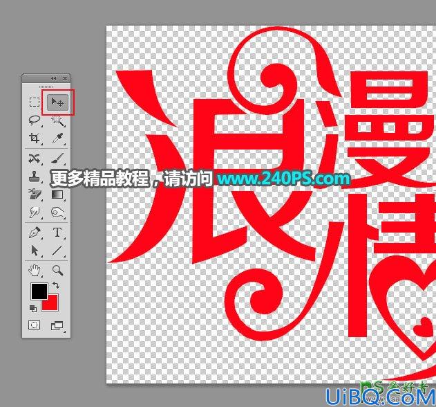 Photoshop设计情人节艺术字，214浪漫情人节金属纹理字效。