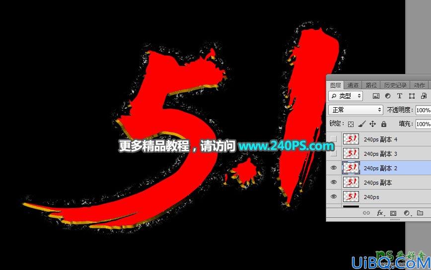 Photoshop文字特效教程实例：制作漂亮大气的五一劳动节火焰纹理艺术字。