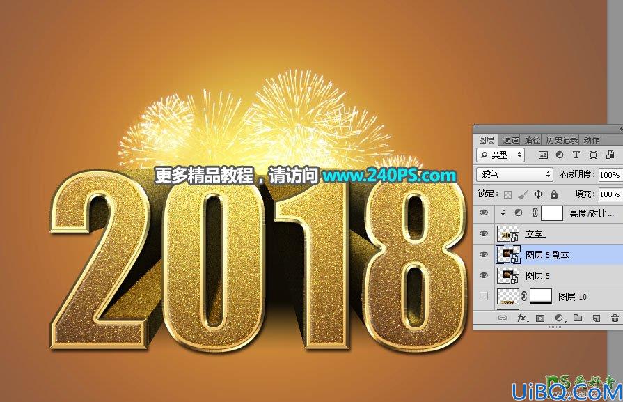 Photoshop新年字效教程：用梅花、元宝、祥云、福娃素材制作新年贺卡文字