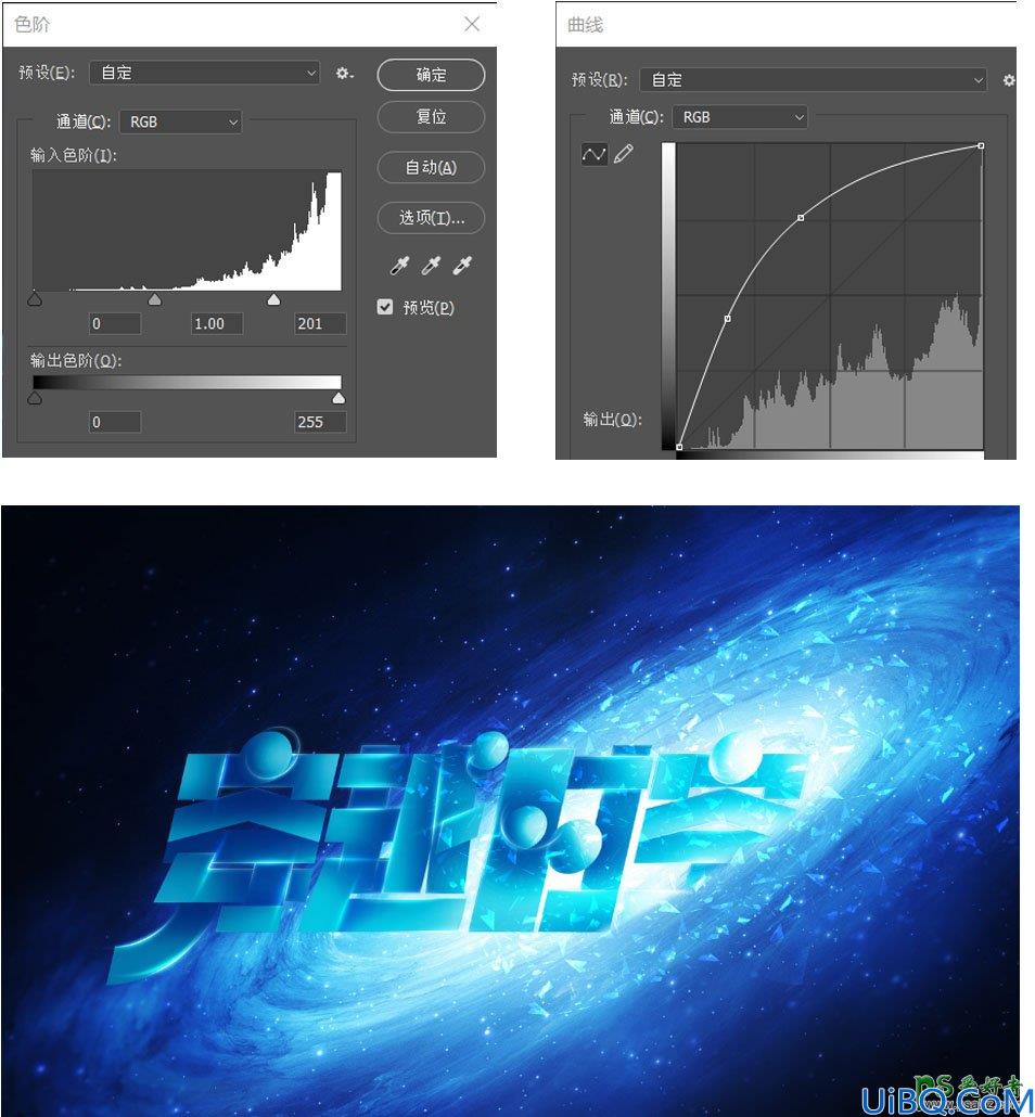 Photoshop科技字效设计教程：利用合成与光效处理打造穿越时空场景字体。