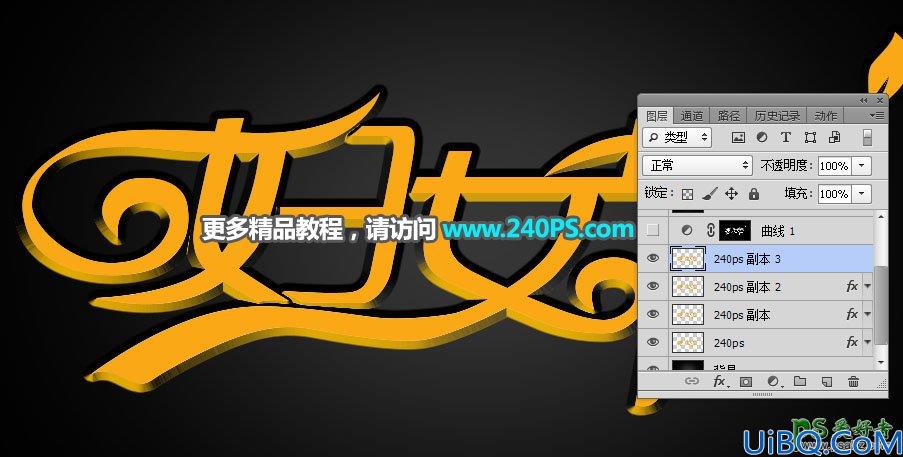 Photoshop字效教程：利用图案和图层样式制作出38妇女节钻石字体