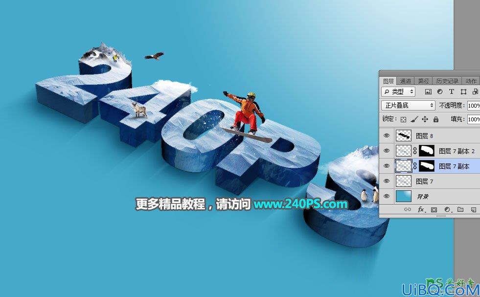 Photoshop字效教程：设计冬季冰雪运动主题风格的三维立体字。