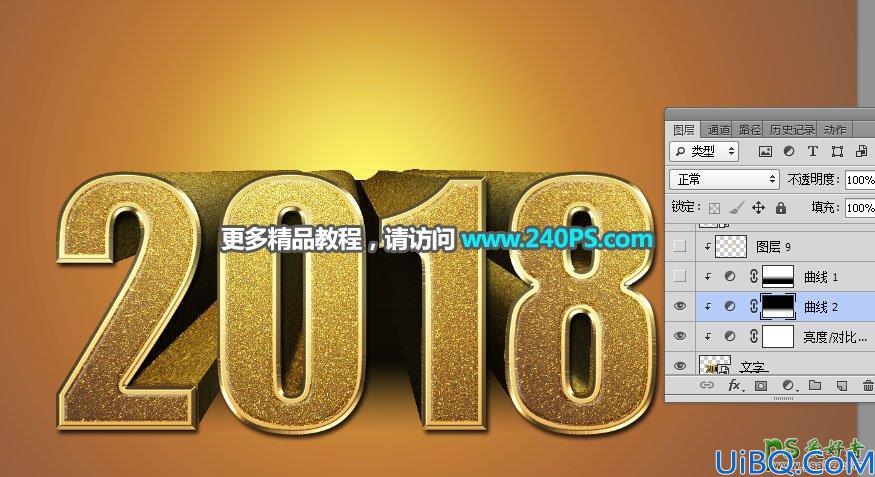 Photoshop新年字效教程：用梅花、元宝、祥云、福娃素材制作新年贺卡文字