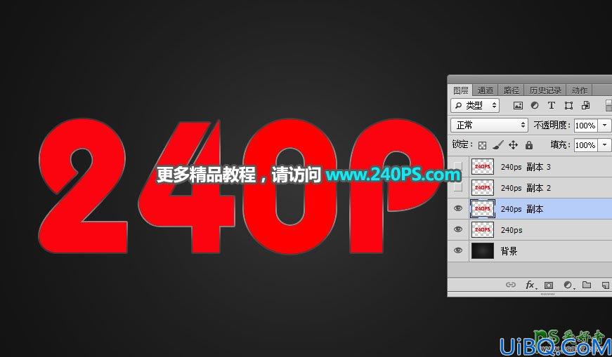 妙用Photoshop图层样式制作通透质感的反光艺术字效，剔透的塑料