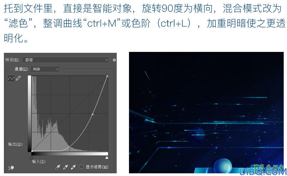 Photoshop科技字效设计教程：利用合成与光效处理打造穿越时空场景字体。