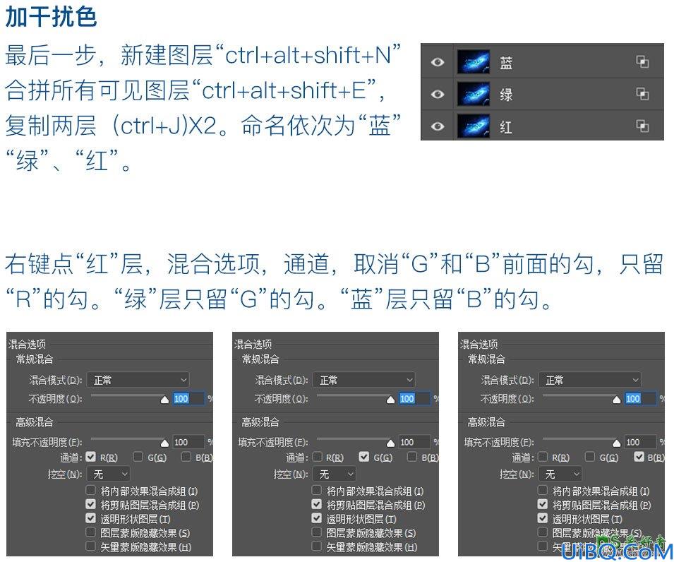 Photoshop科技字效设计教程：利用合成与光效处理打造穿越时空场景字体。