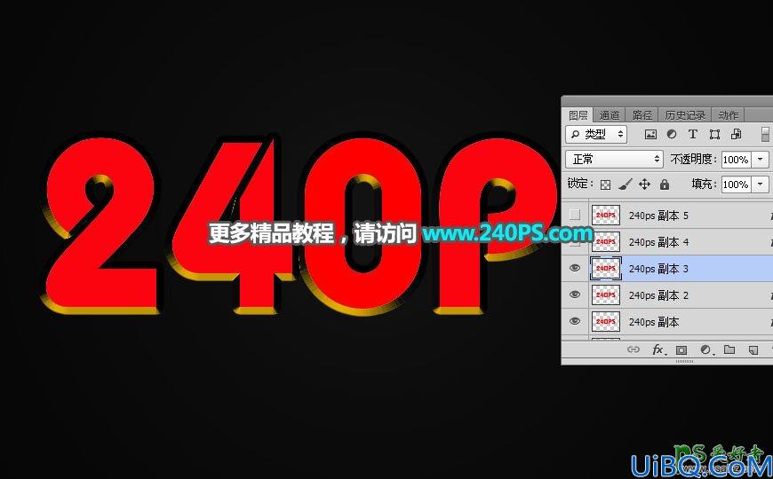 Photoshop立体字效教程：利用图层样式制作细腻光滑的黄金字体，黄金立体