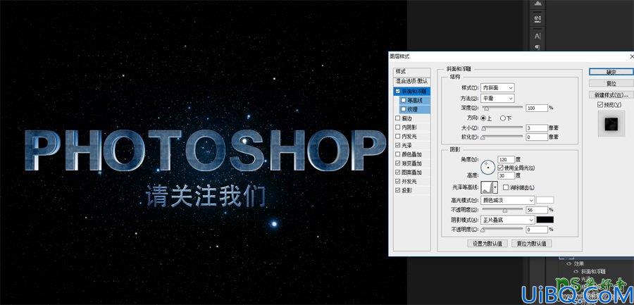 Photoshop设计大气的电影主题风格的3D立体艺术字，3D金属艺术字