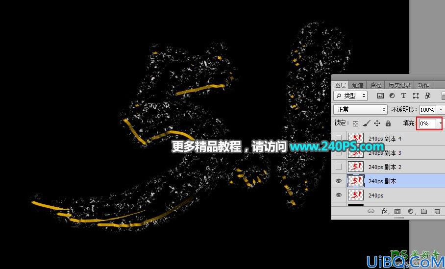 Photoshop文字特效教程实例：制作漂亮大气的五一劳动节火焰纹理艺术字。