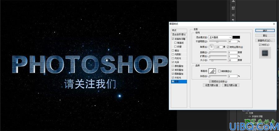 Photoshop设计大气的电影主题风格的3D立体艺术字，3D金属艺术字